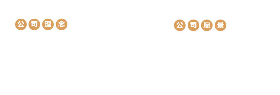 企業文化